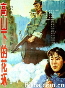 高山下的花环 卫国军魂(港) Wreaths at the Foot of the Mountain (1985) 1080P BT磁力 迅雷网盘下载