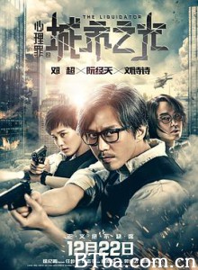 心理罪之城市之光 The Liquidator (2017) 1080P/4K BT磁力 迅雷网盘下载