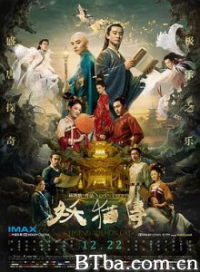 妖猫传/Yao Mao Zhuan