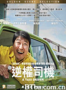 出租车司机 我只是个计程车司机(台) 逆权司机(港) (2017) 1080P/720P BT磁力 迅雷网盘下载