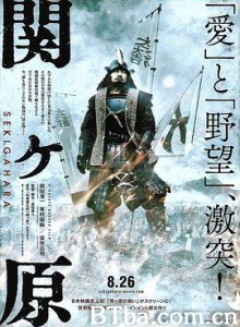 关原之战 Sekigahara (2017) 1080P/720P BT磁力 迅雷网盘下载