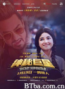 神秘巨星 隐藏的大明星(台) Secret Superstar (2018) 1080P/4K BT磁力 迅雷网盘下载