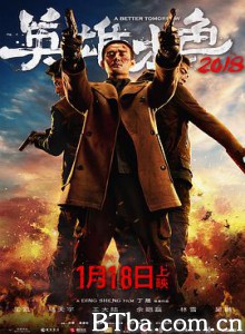 英雄本色2018/A Better Tomorrow 2018