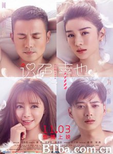 识色，幸也 识色幸也 (2017) 1080P BT磁力 迅雷网盘下载