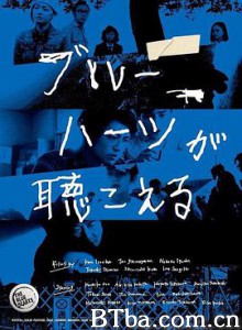 蓝心狂想曲 The Blue Hearts (2017) 1080P/720P BT磁力 迅雷网盘下载