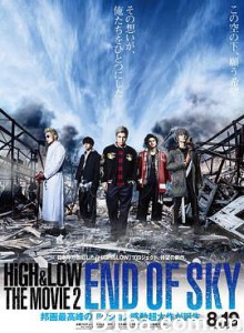 热血街区电影版2：天空尽头 (2017) 1080P/720P BT磁力 迅雷网盘下载