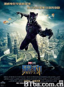 黑豹 Black Panther (2018) 1080P/720P BT磁力 迅雷网盘下载