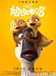 妈妈咪鸭 Duck Duck Goose (2018) 1080P/4K BT磁力 迅雷网盘下载
