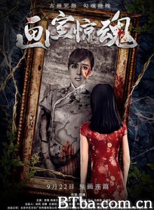 画室惊魂 The Frighten Studio (2017)  BT磁力 迅雷网盘下载