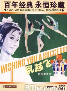 乳燕飞 Young Swallow (1979) 1080P BT磁力 迅雷网盘下载