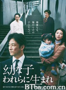 生在幼子 亲爱的外人(台) Dear Etranger (2017) 1080P/720P BT磁力 迅雷网盘下载