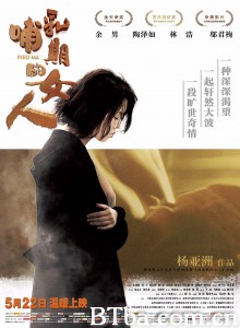 哺乳期的女人 Feed Me (2015) 1080P/4K BT磁力 迅雷网盘下载