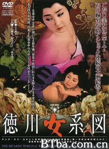 德川女系图/Tokugawa onna keizu
