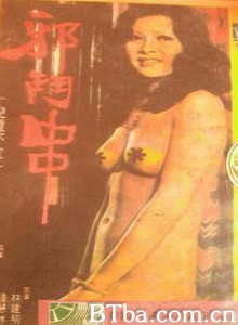 邪斗串/红粉狂情/A Gambler's Story