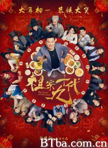 祖宗十九代 The Faces of My Gene (2018) 1080P/4K BT磁力 迅雷网盘下载