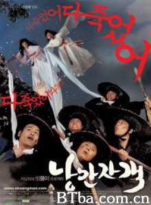 浪漫刺客 낭만 자객 (2003)  BT磁力 迅雷网盘下载