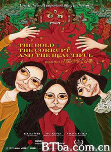 血观音 The Bold  the Corrupt  and the Beautiful (2017) 1080P/720P BT磁力 迅雷网盘下载