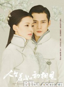 人生若如初相见 (2018) 1080P BT磁力 迅雷网盘下载
