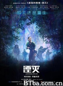湮灭 灭。境(港) 灭绝(台) Annihilation (2018) 1080P/4K BT磁力 迅雷网盘下载