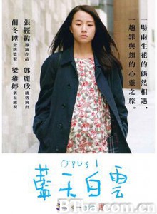 蓝天白云 Somewhere Beyond The Mist (2017) 1080P/720P BT磁力 迅雷网盘下载