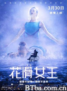 花滑女王 Lyod (2018) 1080P BT磁力 迅雷网盘下载