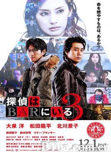 泡吧侦探3 The Last Shot in the Bar (2017) 1080P/720P BT磁力 迅雷网盘下载