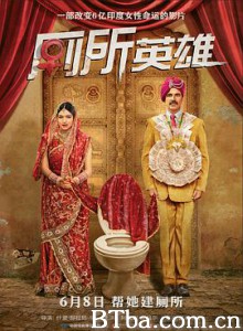 厕所英雄 厕所：一个爱情故事(台) Toilet - Ek Prem Katha (2018) 1080P/720P BT磁力 迅雷网盘下载