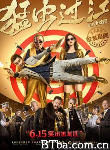 猛虫过江 The Way of the Bug (2018) 1080P/4K BT磁力 迅雷网盘下载