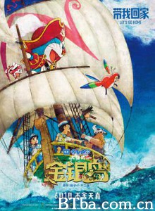 哆啦A梦：大雄的金银岛 哆啦A梦2018剧场版 (2018) 1080P/720P BT磁力 迅雷网盘下载
