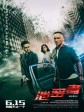 泄密者/The Leaker