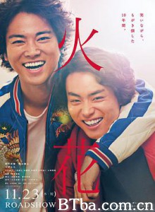 火花 火花电影版 (2017) 1080P/720P BT磁力 迅雷网盘下载