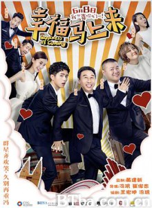 幸福马上来/Happiness Is Coming-720p|1080p高清bt种子下载