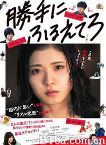 最终幻想女孩 被爱妄想症(台) (2017) 1080P/720P BT磁力 迅雷网盘下载