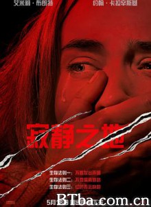 寂静之地 无声绝境(港) 噤界(台) A Quiet Place (2018) 1080P/4K BT磁力 迅雷网盘下载