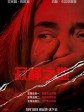 寂静之地/无声绝境(港)/噤界(台)/A Quiet Place