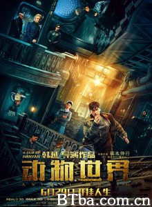 动物世界/赌博默示录中国版/Animal World-720p|1080p高清bt种子下载