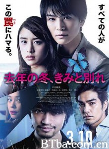 去年冬天与你分手 (2018) 1080P/720P BT磁力 迅雷网盘下载