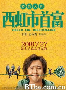 西虹市首富/西红市首富/Hello Mr. Billionaire-720p|1080p高清bt种子下载