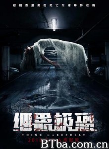 细思极恐 Think Carefully (2018) 1080P/4K BT磁力 迅雷网盘下载