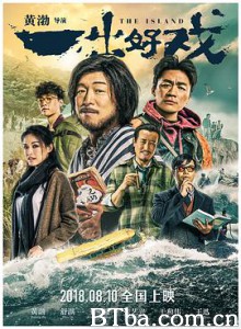 一出好戏/The Island-720p|1080p高清bt种子下载