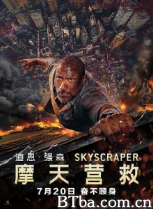 摩天营救 摩天大楼(台) 高凶浩劫(港) Skyscraper (2018) 1080P/4K BT磁力 迅雷网盘下载