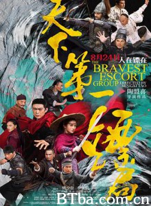 天下第一镖局 The Bravest Escort Group (2018) 1080P/4K BT磁力 迅雷网盘下载