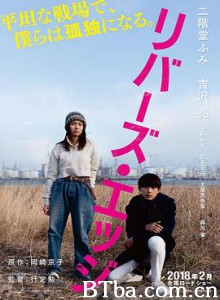 河畔 河畔的恶意(港) 我很好(台) (2018) 1080P/720P BT磁力 迅雷网盘下载