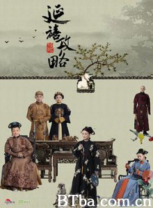 延禧攻略 Story of Yanxi Palace (2018) 1080P BT磁力 迅雷网盘下载