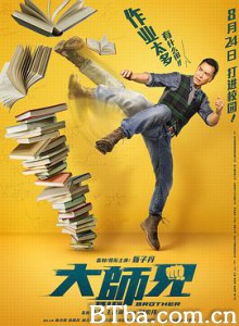 大师兄 Big Brother (2018) 1080P/4K BT磁力 迅雷网盘下载