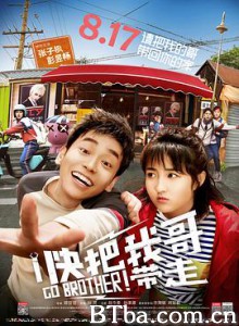 快把我哥带走 Go Brother! (2018) 1080P/4K BT磁力 迅雷网盘下载