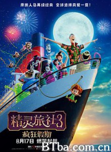 精灵旅社3：疯狂假期 鬼灵精怪大酒店3：怪兽旅行团(港) 尖叫旅社3：怪兽假期(台) (2018) 1080P/720P BT磁力 迅雷网盘下载