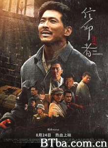 信仰者 The Faithful (2018)  BT磁力 迅雷网盘下载