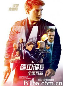 碟中谍6：全面瓦解/不可能的任务：全面瓦解(台)-720p|1080p高清bt种子下载