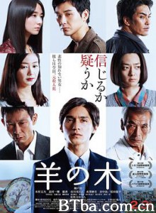 羊之树 羊之木 The Scythian Lamb (2017) 1080P/720P BT磁力 迅雷网盘下载